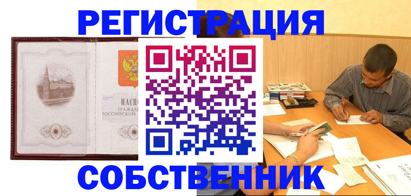 временная регистрация в Няндоме