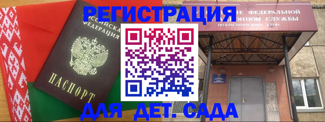 прописка ребенка в Няндоме