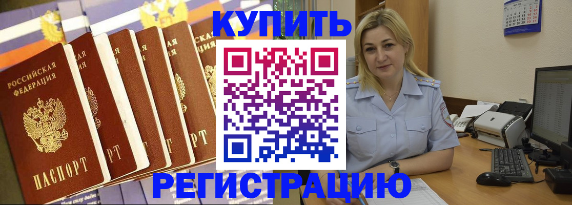 временная регистрация в квартире в Няндоме
